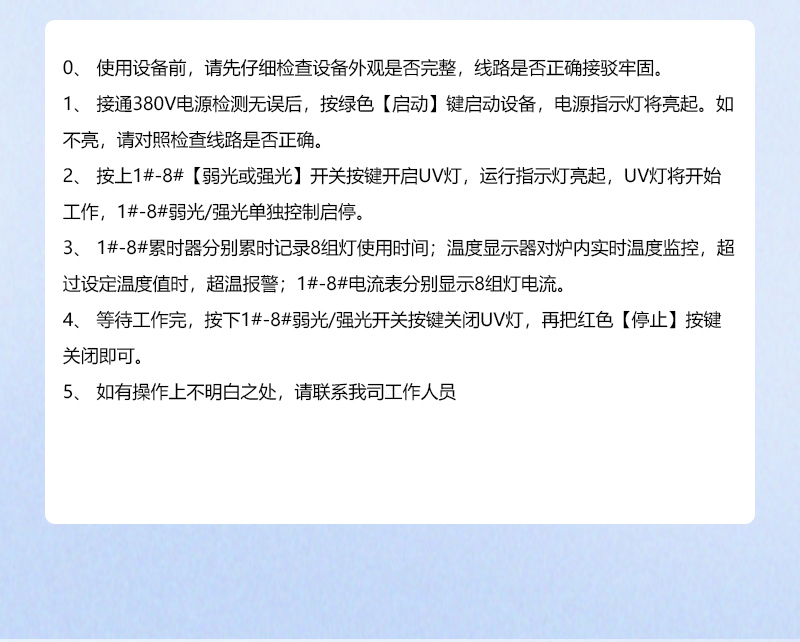 8組燈UV固化機(jī)爐蓋_06.jpg