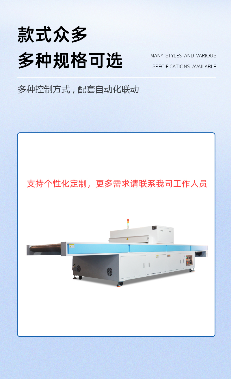 雙波長TP行業UV固化機_07.jpg