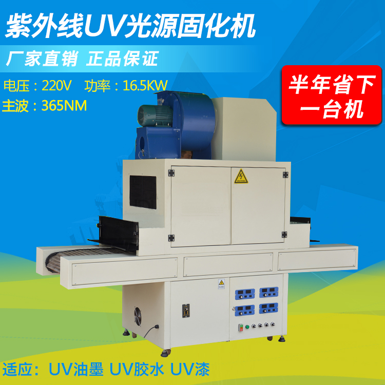 uv固化機設備的保養(yǎng)知識